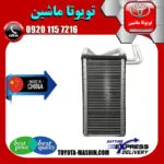 رادیاتور بخاری تویوتا پرادو 2005-2009 برند تجاری ساخت چین