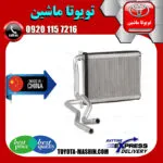 رادیاتور بخاری تویوتا کرولا 2005-2007 برند تجاری ساخت چین