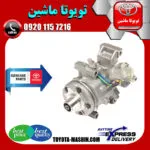 کمپرسور کولر اصلی تویوتا هایلوکس 2016-2019 برند تویوتا جنیون پارتس