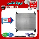 رادیاتور کولر اصلی تویوتا هایلوکس 2016-2019 برند تویوتا جنیون پارتس
