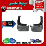گل‌پخش‌کن جلو لکسوس RX