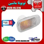 راهنما گلگیر جلو پرادو