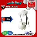فیلتر بنزین تویوتا کمری 2007-2010 برند تجاری ساخت چین