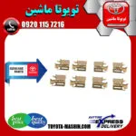 خار لنت ترمز تویوتا کرولا