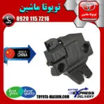 قفل صندوق عقب لکسوس ES350 مدل 2008-2011 برند تجاری ساخت چین