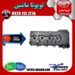 درب سوپاپ تویوتا هایلوکس 2012-2015 برند تجاری ساخت چین