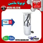 پمپ بنزین کامل تویوتا لندکروز 2008-2014 برند اصلی تویوتا جنیون پارتس
