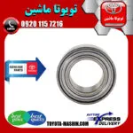 بلبرینگ پلوس گیربکس تویوتا کمری 2007-2010 اتوماتیک برند تویوتا جنیون پارتس