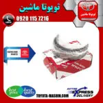 یاتاقان ثابت تویوتا لندکروز 8 سیلندر 2005-2014 برند تویوتا جنیون پارتس