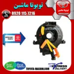 نوار ایربگ اصلی تویوتا کمری 2007-2010 برند شرکتی تویوتا جنیون