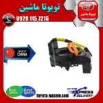 نوار ایربگ تویوتا کمری 2007-2010 برند تجاری ساخت چین A++