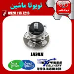 توپی بلبرینگ چرخ عقب تویوتا کرولا 2014-2017 برند تجاری ساخت ژاپن