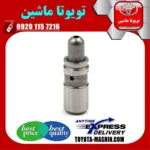 سوپاپ تایپیت تویوتا پرادو 2005-2009 سیستم 4 سیلندر برند شرکتی تویوتا جنیون
