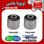 بوش مندل بلند عقب تویوتا پرادو 2005-2009 برند تجاری ساخت تایلند/تایوان