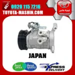 کمپرسور کولر تویوتا یاریس هاچ بک 2014-2016 برند تجاری ساخت ژاپن