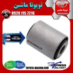 بوش طبق لکسوس RX