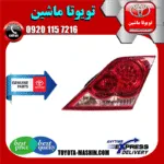 چراغ خطر روی صندوق تویوتا اریون 2008-2010 سفارش عمان برند شرکتی تویوتا جنیون