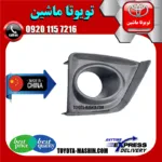 قاب پروژکتور تویوتا کرولا 2014-2015 برند تجاری ساخت چین