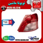 چراغ خطر اصلی تویوتا یاریس هاچ بک 2008-2010 برند شرکتی تویوتا جنیون