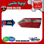 چراغ خطر صندوق تویوتا کرولا 2014-2015 برند تجاری ساخت تایوان
