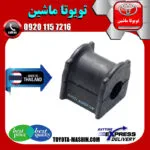 لاستیک چاکدار عقب تویوتا پرادو 2012-2015 برند تجاری ساخت تایلند