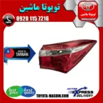 چراغ خطر گلگیر تویوتا کرولا 2014-2015 برند تجاری ساخت تایوان