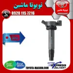 کویل تویوتا کرولا 2008-2012 برند تجاری ساخت ژاپن