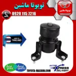 دسته موتور جلو تویوتا کمری 2012-2016 پشت رادیاتور برند تجاری ساخت تایلند/تایوان