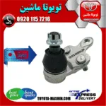 سیبک طبق تویوتا کمری 2005-2006 برند تجاری ساخت ژاپن