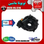 نوار ایربگ اصلی تویوتا پریوس 2016-2018 برند شرکتی تویوتا جنیون