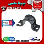 بست لاستیک چاکدار جلو تویوتا پرادو 2005-2009 برند شرکتی تویوتا جنیون
