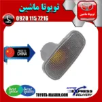 راهنما روی گلگیر جلو تویوتا پرادو 2005-2009 برند تجاری ساخت چین