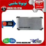 رادیاتور کولر تویوتا پریوس 2016-2017 برند تجاری ساخت چین
