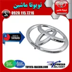 آرم پرادو