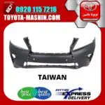 سپر جلو لکسوس RX350 مدل 2010-2011 برند تجاری ساخت تایوان
