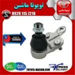 سیبک طبق تویوتا کمری 2005-2006 برند تجاری ساخت تایوان