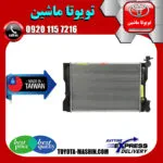 رادیاتور آب تویوتا کرولا 2014-2017 برند تجاری ساخت چین/تایوان