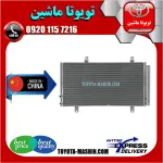 رادیاتور کولر لکسوس ES350 مدل 2008-2011 برند تجاری ساخت چین