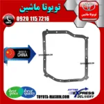 واشر کارتل گیربکس تویوتا کمری 2007-2010 برند تجاری ساخت چین