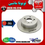 دیسک چرخ عقب لکسوس RX350 مدل 2008-2007 برند تجاری ساخت چین
