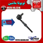 میل موج‌گیر عقب تویوتا FJ کروز