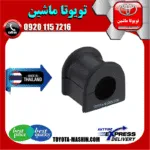 لاستیک چاکدار جلو کمری