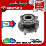 توپی بلبرینگ چرخ جلو اصلی تویوتا پریوس 2016-2018 برند شرکتی تویوتا جنیون
