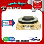 دیسک ترمز جلو لکسوس RX350 مدل 2010-2013 برند شرکتی تویوتا جنیون
