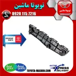 براکت سپر جلو تویوتا پریوس