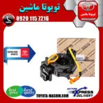 نوار ایربگ اصلی تویوتا کرولا 2014-2016 برند شرکتی تویوتا جنیون