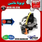 نوار ایربگ تویوتا کرولا 2014-2016 برند تجاری ساخت چین