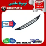 توری سپر جلو اصلی تویوتا پریوس 2016-2018 برند شرکتی تویوتا جنیون