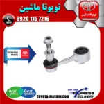 میل موجگیر عقب اصلی تویوتا پریوس 2016-2018 برند شرکتی تویوتا جنیون