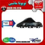 براکت سپر جلو اصلی تویوتا یاریس صندوقدار 2008-2010 برند تویوتا جنیون پارتس